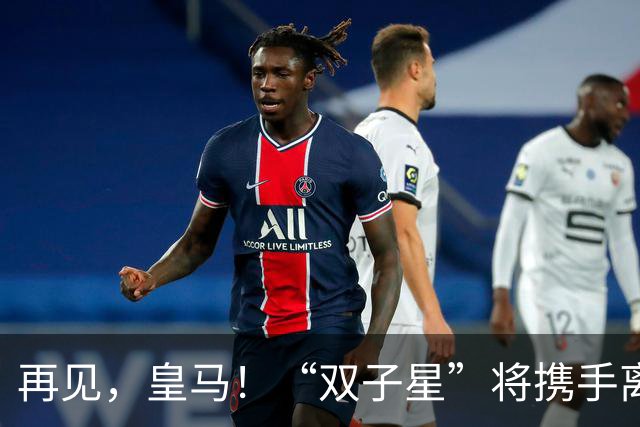 再见，皇马！“双子星”将携手离队！穆里尼奥钦点“王牌”中卫