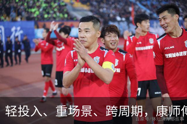 轻投入、重场景、跨周期，康师傅的足球季营销解法“巧”在哪儿？