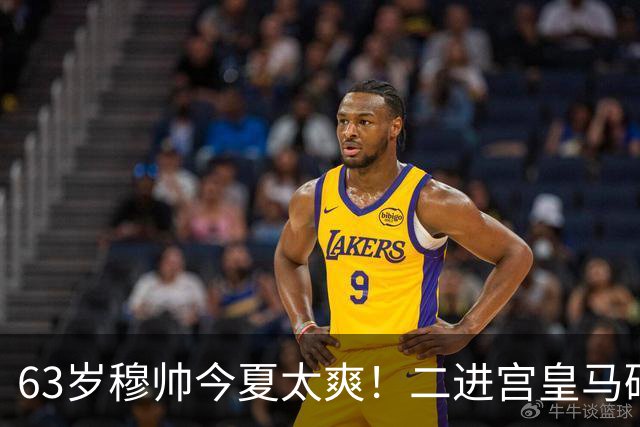 63岁穆帅今夏太爽！二进宫皇马砸1.8亿签5人！新银河战舰持续补强